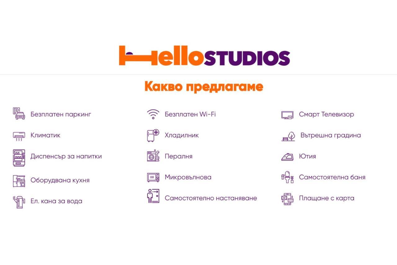 Hello Studios Budget Stays Free Parking & Wifi Стара Загора Екстериор снимка